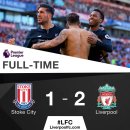 16/17시즌 EPL 32R 스토크 시티VS리버풀 후기