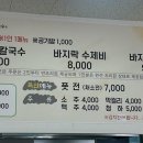 삼봉이네 바지락칼국수