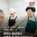 노인회관 무료경로식당 이미지