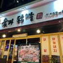 숯과닭발 네이버블로그