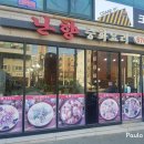 난향(안성1호점) 이미지