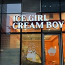 이태리패션 | 문정역 아이스크림 젤라또 아이스걸크림보이 치즈크래커 패션후르츠맛 후기