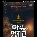 성남시립합창단 제150회 정기연주회 | 성남시립합창단 제150회 정기연주회 카톡친구 5천원