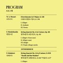 명작시리즈 Ⅱ <베를린 필하모닉 스트링 콰르텟> 이미지