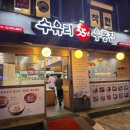 수유리우동집도봉 이미지