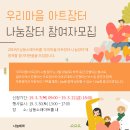 남동소래아트홀 이미지