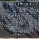 면천군자정 이미지