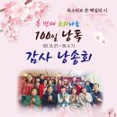 두번째 소리나눔 100일 낭독 완독 기념 감사낭송회 이미지