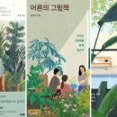 그림책 인문학 이미지