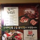 뜰에서화로구이 이미지
