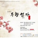 상주단체 공연-두향연가 이미지