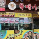 은성뚝배기 네이버블로그