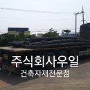 주식회사 우일 이미지