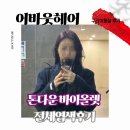 구리 미용실 어바웃헤어 구리점 내돈내산 톤다운 전체염색 이슬쌤후기