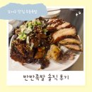 무등 | 강서구 족발 맛집 무등족발 솔직 후기｜국내산 족발 + 불족발 조합