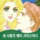 세사람