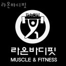 라온바디 이미지