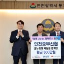 인천중부신용협동조합 이미지