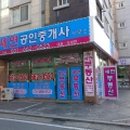 세연공인중개사사무소 이미지