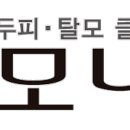 두피쉼터