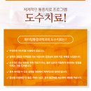 국제척추교정학회 이미지