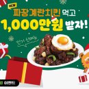 60계 치킨남양주진접점 이미지