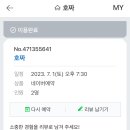 호짜