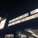 별스넥 이미지