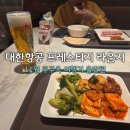 퀼트와 함께하는 자수 여행 | [푸꾸옥 가족여행 1편] 여행 가방 추천템부터, 리뉴얼된 대한항공 프레스티지 라운지까지