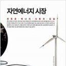 푸른에너지 이미지