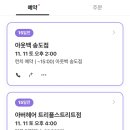 노모어피자청주 이미지