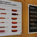 명랑시대쌀핫도그목1동점