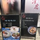 청호 | 🥟송도맛집 찾는다면 여기! 신메뉴 흑초마라찹쌀탕수육 맛집 ‘청호’ 솔직후기