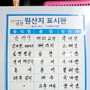 우리집순대국