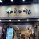 국수나무안산 이미지