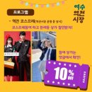 박람회장 정문 (역전시장) 이미지