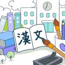 한자마당 이미지