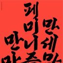 디자인만세