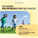 아이미래심리발달상담센터