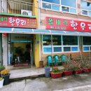 폴비락한우리 이미지