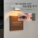 네일인어스 이미지