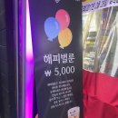 벌룬 이미지