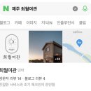 희월여관 이미지