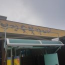 미소숯불갈비 이미지