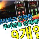 태호전자