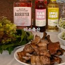 우리축산마트 | 천안 쌍용동 24시간 정육점 미소축산 캠핑고기 양고기 숄더랙 삼겹살 후기