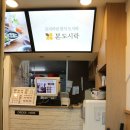 본도시락 부산사상점 이미지