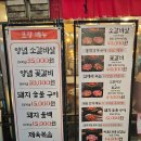 사가정로51길 (12) | 사가정역 고기집 소갈비살 1티어는 동적깡통구이