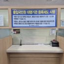 ASIA＆KOREA  행정사 외국인  | [한국이민통합] 결혼비자(F-6)로 입국한 외국인배우자 외국인등록 신청
