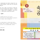 2025년 제 22 과 그리스도인으로 불리다 이미지